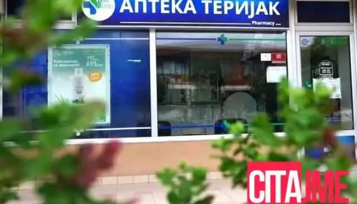 Apteka Terijak - Скопјeе