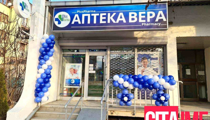 Apteka Vera Sie - Скопје
