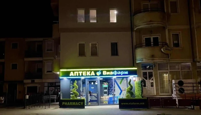 Apteka Via Farm -  Sie - Охрид