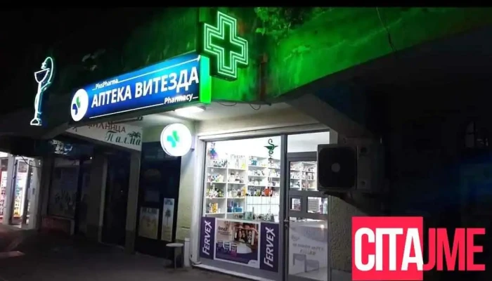 Apteka Vitezda - Охрид