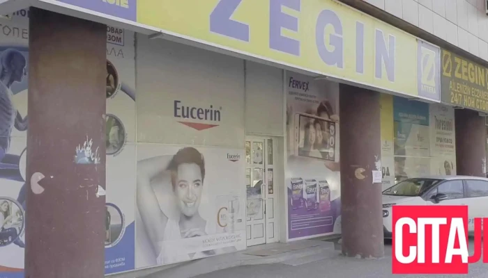 Apteka Zegin   Univerzitetska Klinika Za Khirurshki Bolesti Videa - Скопје