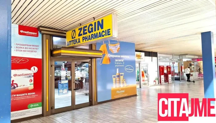Apteka Zegin Gtts   2 Od Sopstvenikot - Скопје