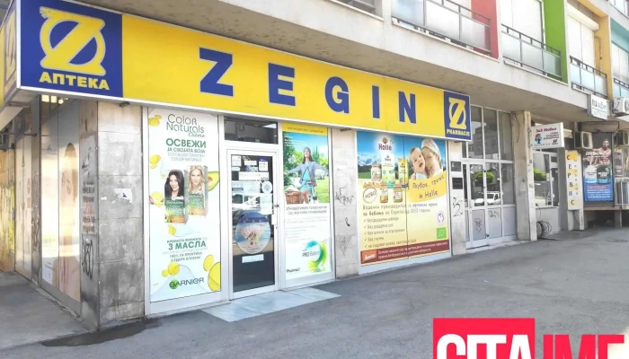 Apteka Zegin Sie - Скопје