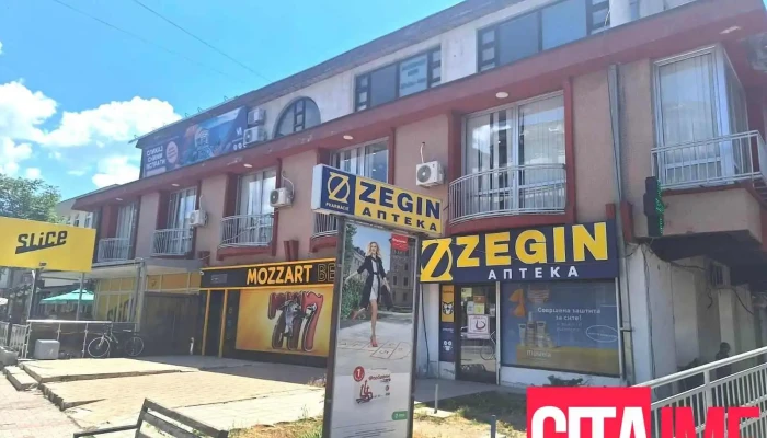 Apteka Zegin Sie - Охрид