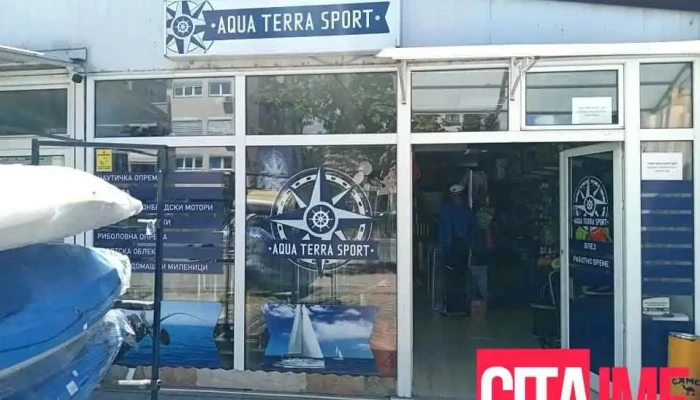 Aqua Terra Sport - Охрид