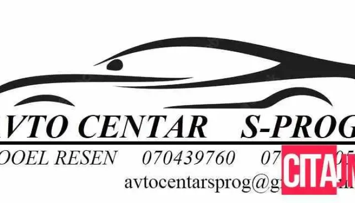 Auto Service (Avto Centar-Sprog) - Ресен 7310
