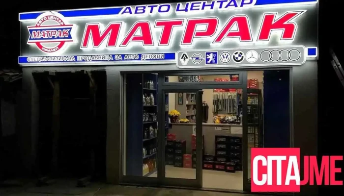 Avto Centar Matrak Avto Delovi - Прилеп 7500