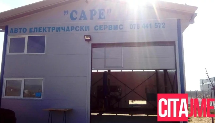 Avto Elektricarski Servis Sare -  Sie - Визбегово
