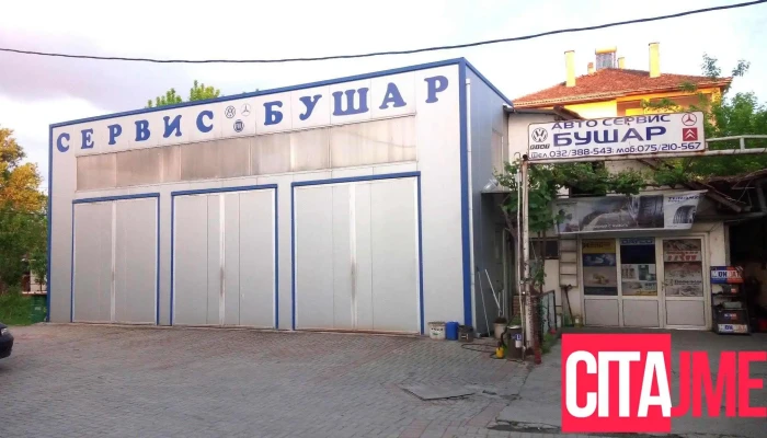 Avtoservis Bushar Eksterier - Штип