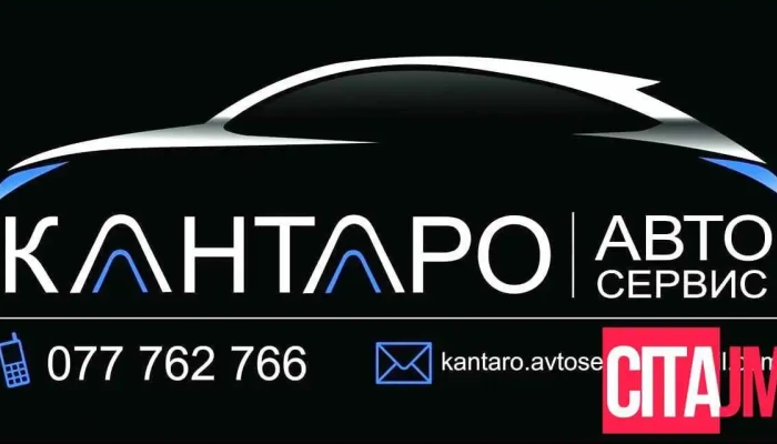 Avtoservis Kantaro Od Sopstvenikot - Прилеп