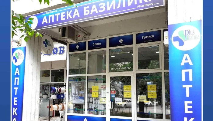 Bazilika Sie - Скопје