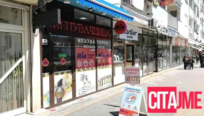 Bull Money ( Ria Strumica ) - Булевар Маршал Тито
