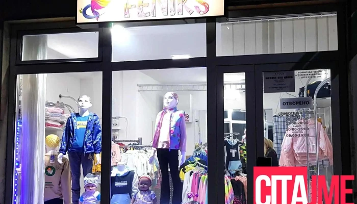 Butik Fenix - Gevgelija 1480