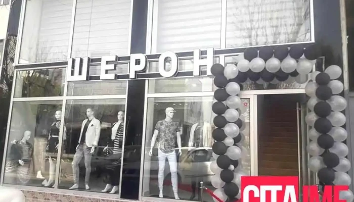 Butik Sheron - Шерон - Прилеп