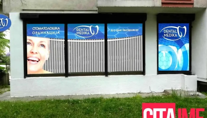 Dental Medika Gj -  Sie - Скопје