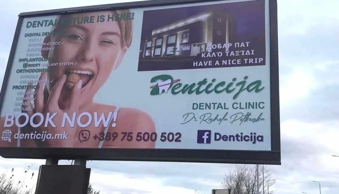 Denticija -  распоред - Гевгелија