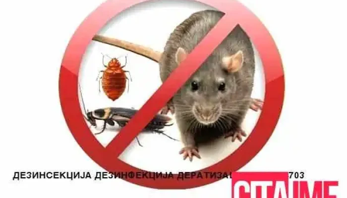Dezinfektsija Dezinsektsija I Deratizatsija Makedonija Staorets - Скопје