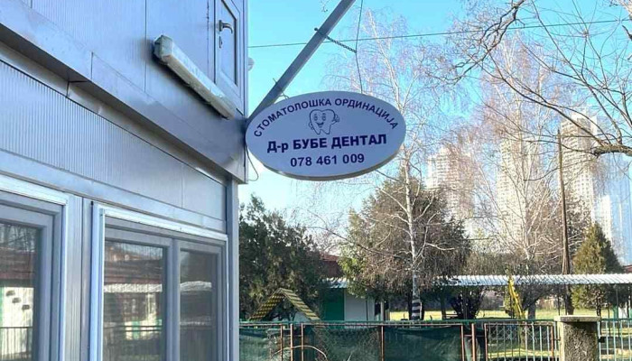 Dr Bube Dental Od Sopstvenikot - Скопје