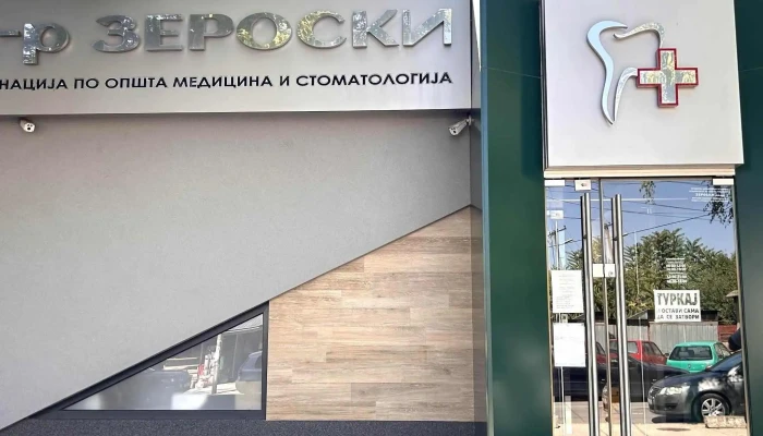 Dr Zeroski стоматолошка клиника - Прилеп