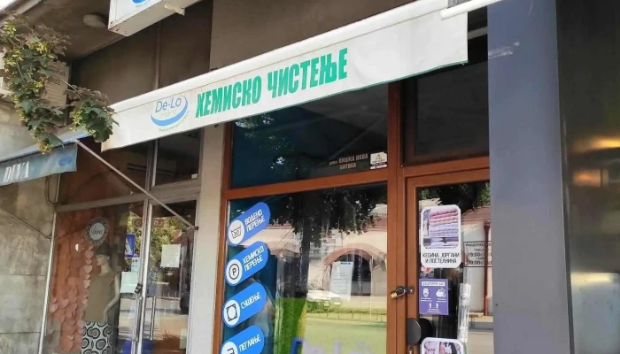Dry Cleaner -  Eksterier - Битола