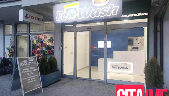 Ecowash Dry Cleaning Laundry Eksterier - Охрид