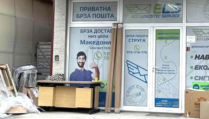 Eko Logistik Servis   Dostavna Sluzhba скопје - Скопје