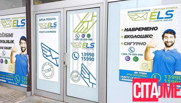 Eko Logistik Servis   Els Tetovo 2 Sie - Тетово