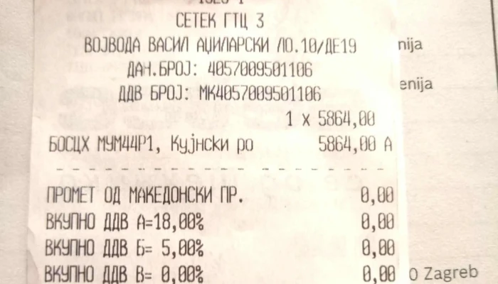 Elektronika Setek   3 Skopje - Skopje