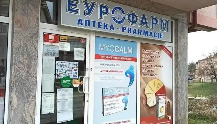 Eurofarm Bukovski livadi - Битола