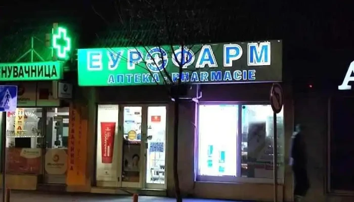 Eurofarm Idadija - Скопје
