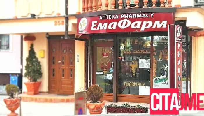 Eurofarm Javor -  Sie - Битола