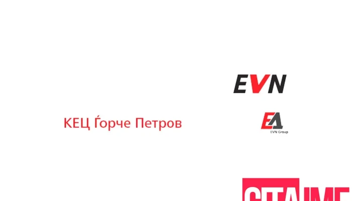 Evn Kec -  Od Sopstvenikot - Скопје
