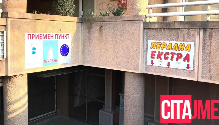 Extra - Скопје