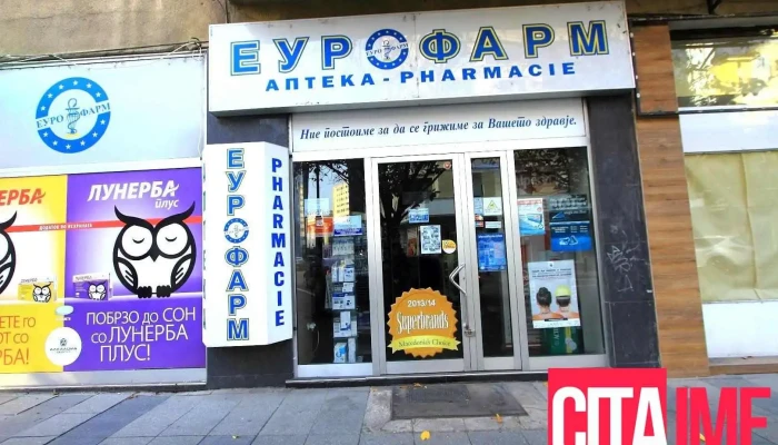 Eурофарм плоштад - Скопје