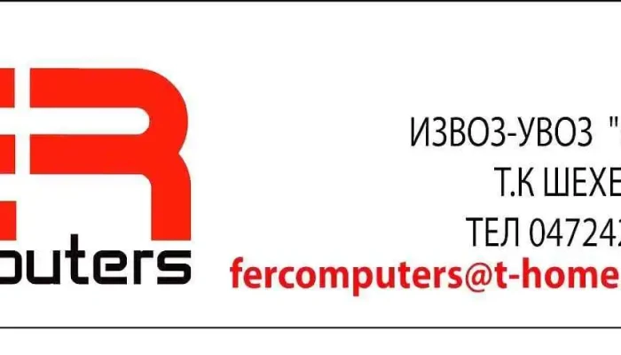 Fer Computers -  Od Sopstvenikot - Битола