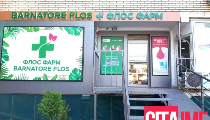Flos Farm Apteka Sie - Скопје
