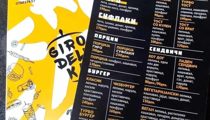 Girodelika -  Meni - Гевгелија