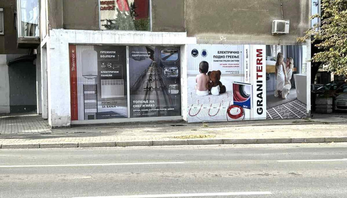 Graniterm Inzhenering Sie - Скопје