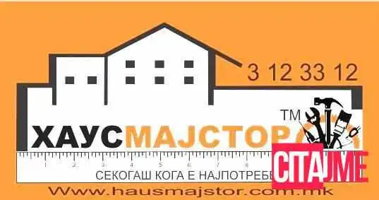 Hausmajstor Domuvanje -  Od Sopstvenikot - Скопје