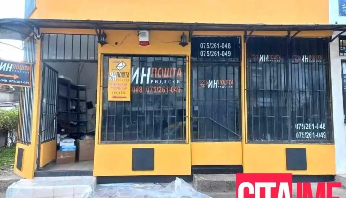 In Posta Radeski -  Eksterier - Куманово