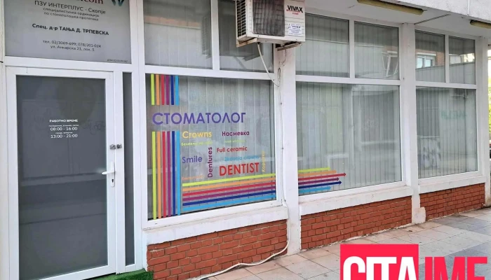 Interplus Dental Clinic -  Od Sopstvenikot - Скопје