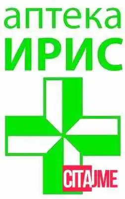 Iris Pharmacy / Аптека Ирис - Струмица