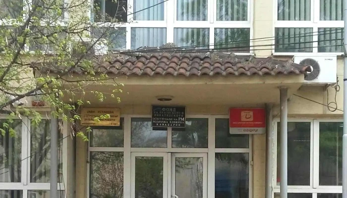 Ju Megjuopshtinski Tsentar Za Sotsijalna Rabota   Kavadartsi Sie - Кавадарци