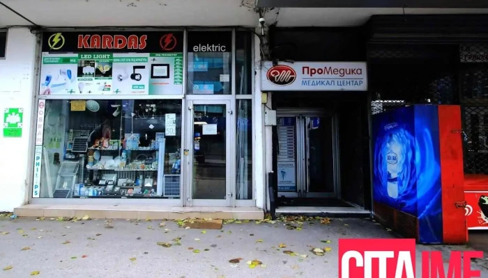 Kardas Elektrik - Скопје