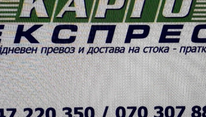 Kargo Ekspres   Ist Gejt служба за испорака и праќање по пошта - Скопје