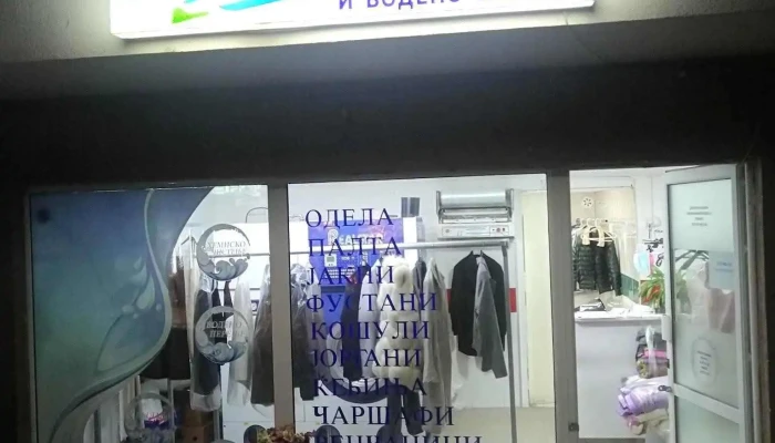 Khemisko Chistenje I Vodeno Perenje   Eco Clean Eksterier - Прилеп