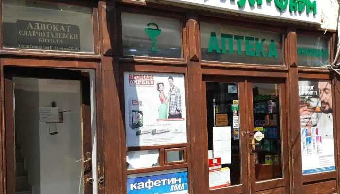 Khigija Farm аптека - Битола