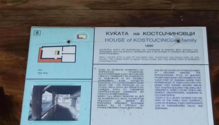 Kukjata Na Kostojchinoski локација - Вевчани
