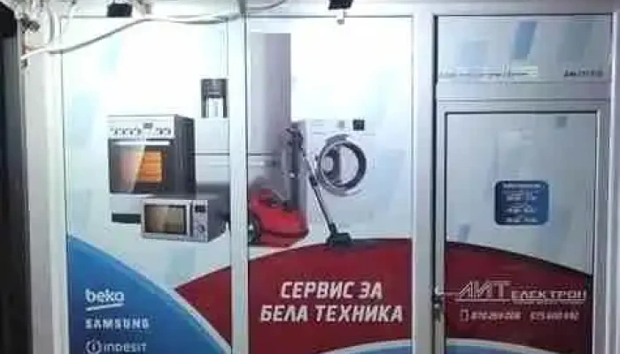Lit Elektron Servis Bitola Od Sopstvenikot - Битола