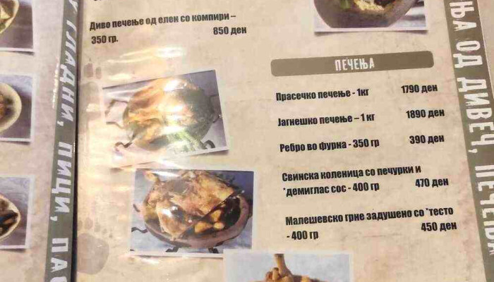 Loven Dom Berovo -  Od Sopstvenikot - Берово